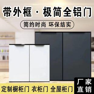 带框全铝合金整体橱柜门定制自装竹炭板蜂窝板柜门灶台厨房整体橱