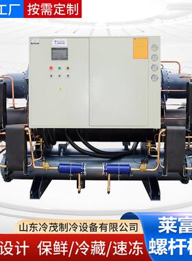 意大利中温水冷压缩机组SW3H-5000 冷藏冷冻保鲜冷库机组