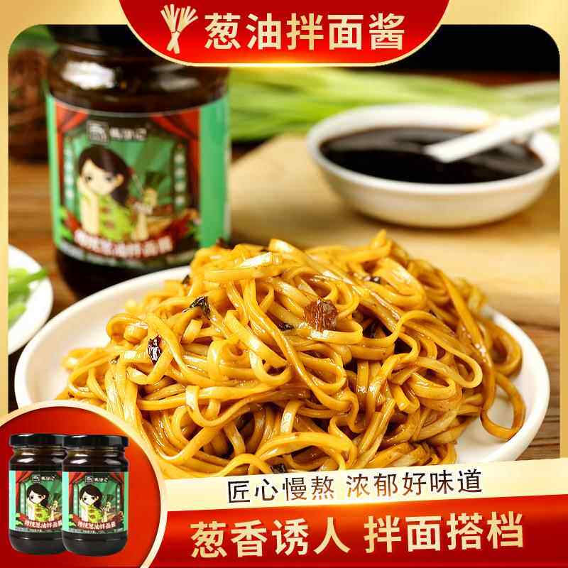 马锦记葱油拌面酱葱油甜面酱炸酱面下饭酱老上海正宗料汁200g瓶装