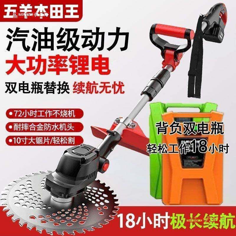 长续航无刷电动割草机充电手提式背负式电瓶超大功率打草除草神器