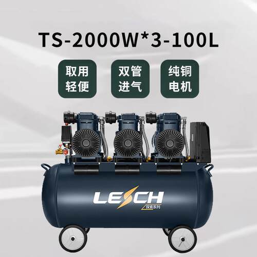 圣帕无油低音空压机SP-2000W*3 100L便携高压木工喷涂打气泵380V