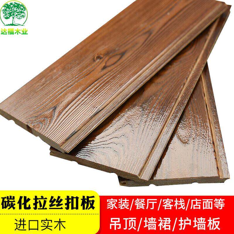 深碳化桑拿板免漆扣板实木护墙板阳台悬吊式天花板彷古浅炭烧店面