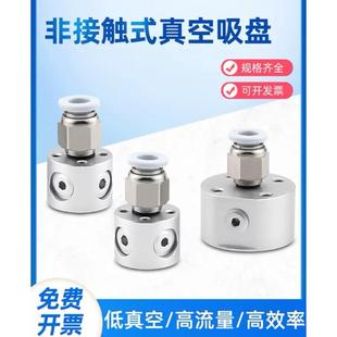 伯努利非接触式 无痕真空吸盘发生器SNT 60工业气动吸嘴