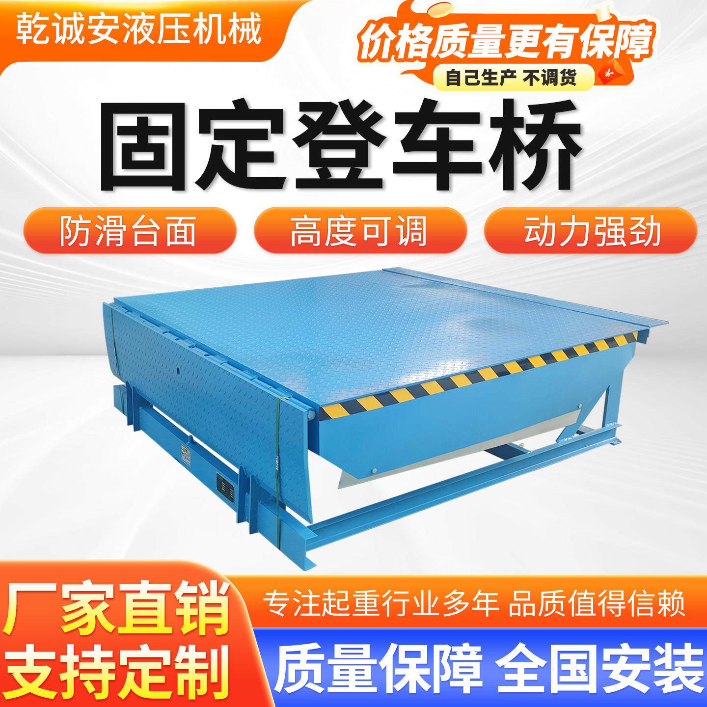 固定登车桥液压升降平台月台高度调节板物流集装箱装车卸货平台