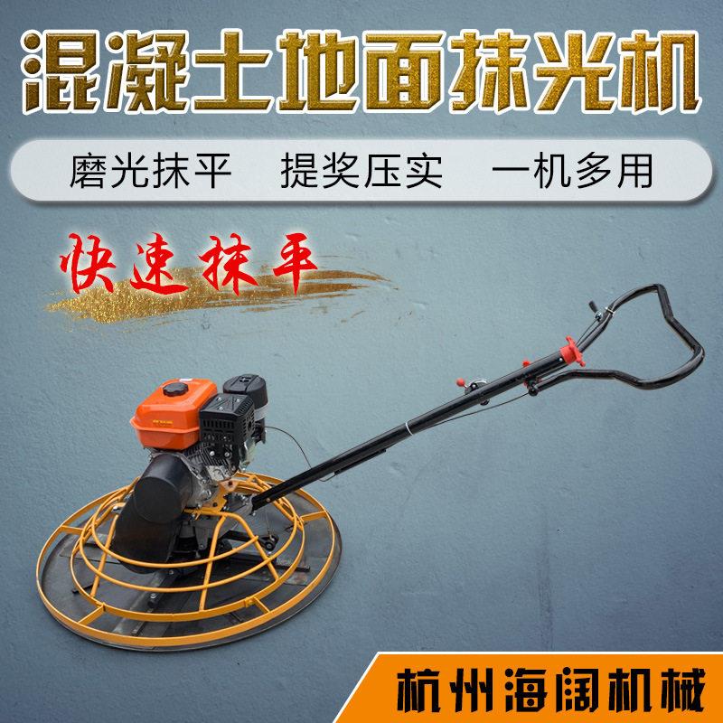 混凝土路面抹光机座驾式混凝土磨光机水泥地面抹平机收光机杭州