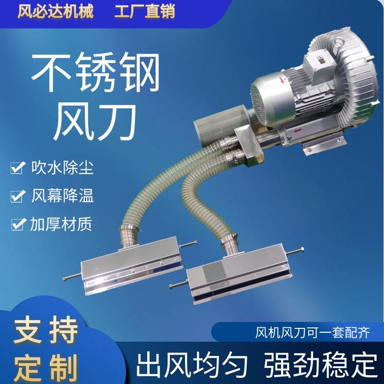 不锈钢风刀气刀高压风刀吹水风刀吹尘风幕降温铝合金工业气刀风刀