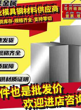 15-5PH 17-4PH 10Cr13 20Cr13 30Cr13 40Cr13 SUS440C圆钢 钢板