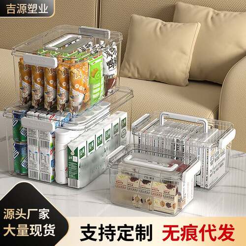 收纳箱家用整理玩具零食杂物密封手提塑料框透明置储物箱收纳盒子