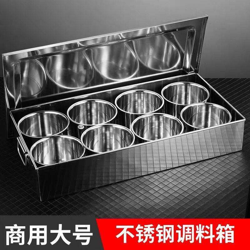 商用不锈钢调味箱6味/8味中式多格料理调料味盅苏箱盒储物图片