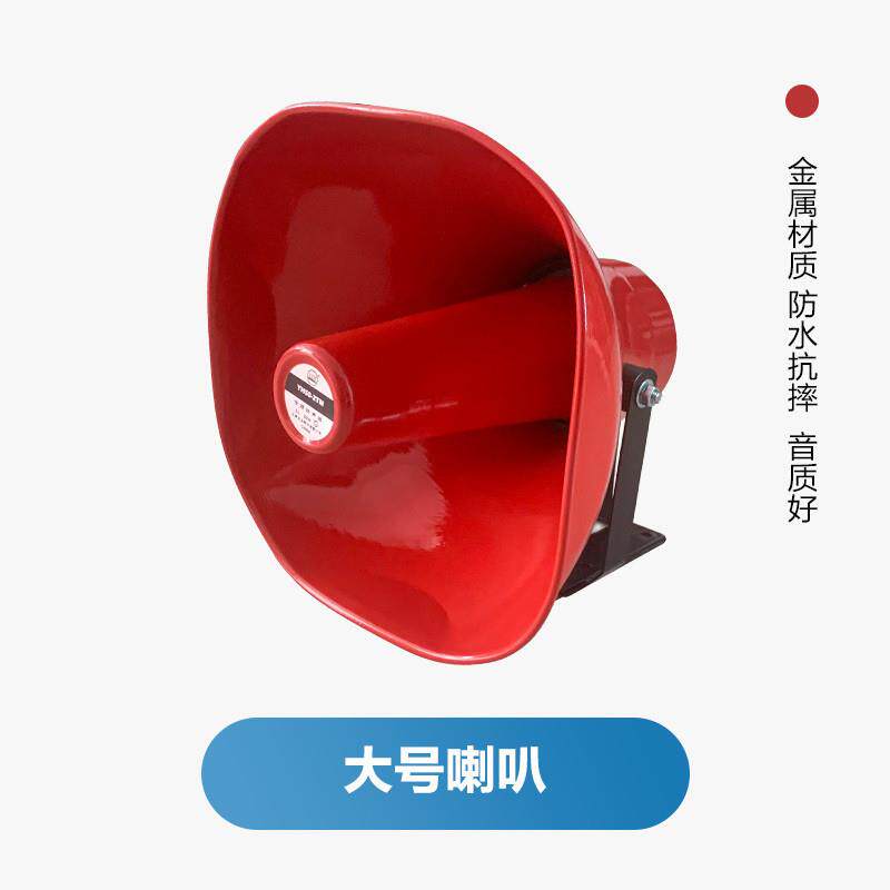 【金属材质防水抗摔】24V车用船用扩音机XA-130/160W型话筒高音喇