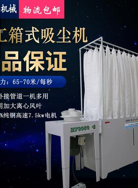 MF9080-2砂光机专用中央吸尘机吸尘器设备砂光机专用除尘柜式集尘