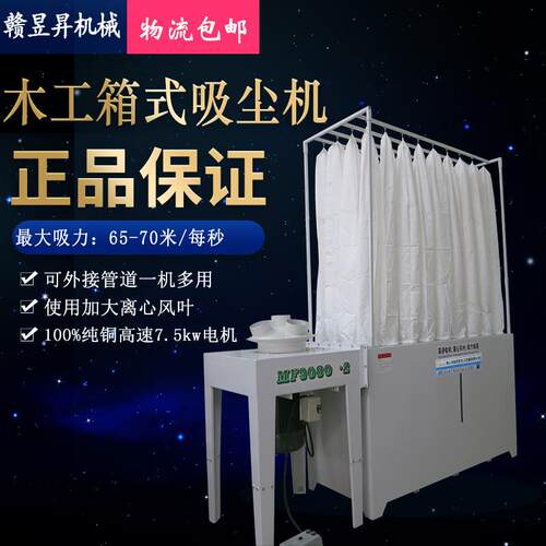 MF9080-2砂光机专用中央吸尘机吸尘器设备砂光机专用除尘柜式集尘