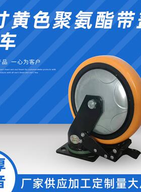 载重手寸推泽优车向 带刹车脚 中型PU聚氨酯3寸45寸黄色带万盖轮