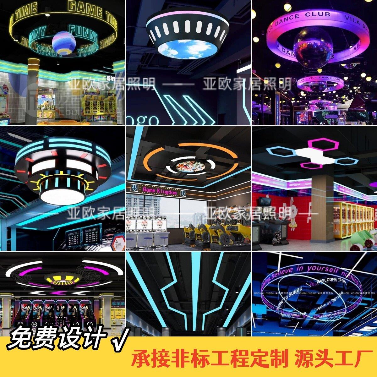 电竞网咖模块灯电玩城游乐场台球室氛围灯健身房超市异形造型吊灯