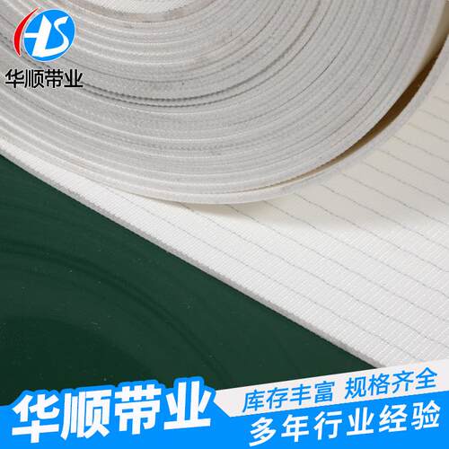 PVC双面布食品输送带 饺子皮传送带 揉面机专用输送带厂家供应