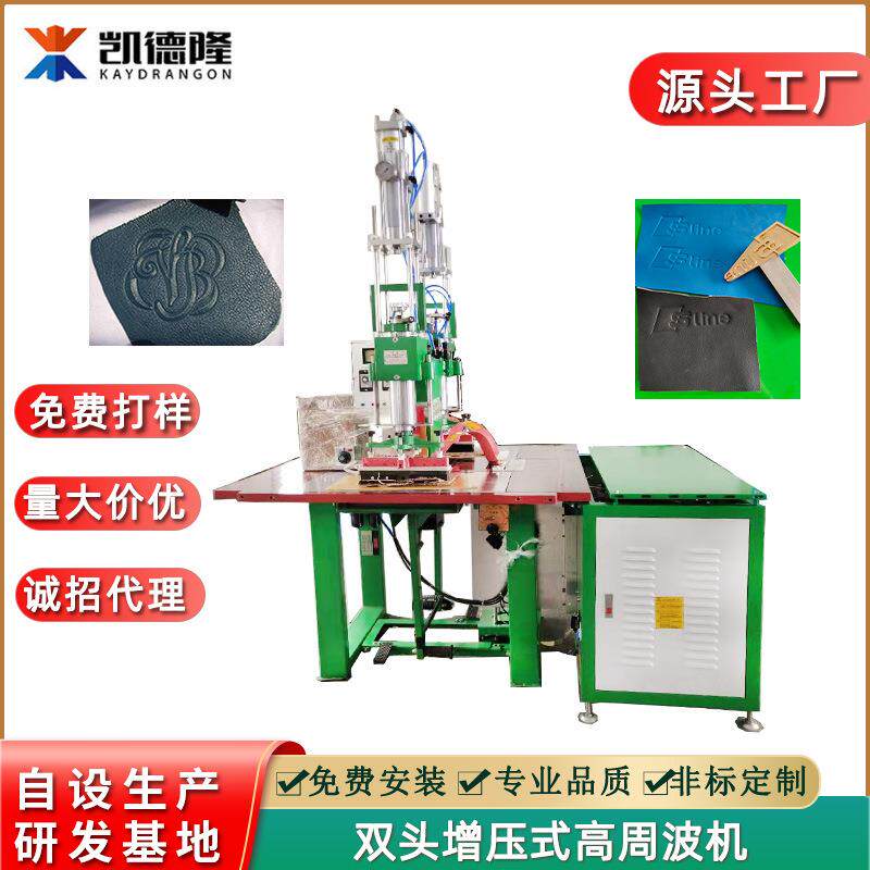 双头气增压式高周波机厂家PU皮革皮牌压纹压痕机服装商标压唛机