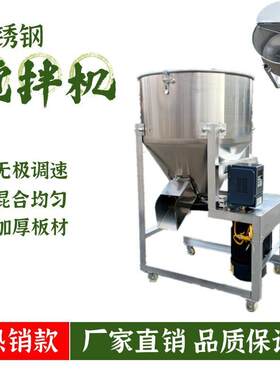 无级变速调速螺旋搅拌机花生大蒜种子包衣机粮食拌种机变频