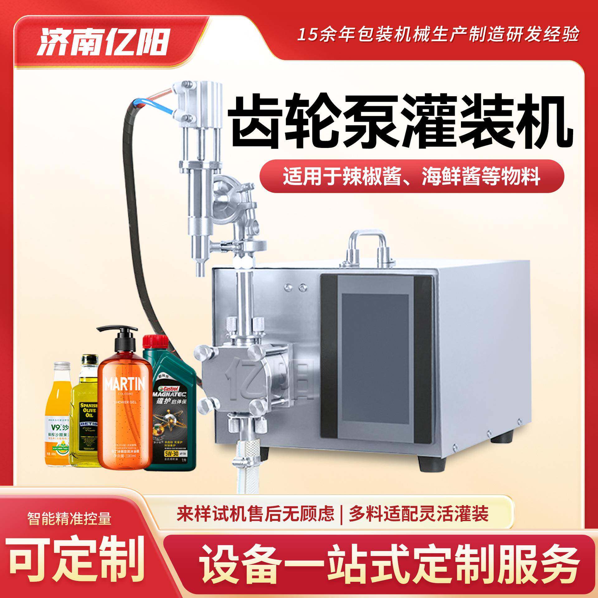 半自动花露水灌装机香水口服液定量磁力泵灌装设备小型液体灌装机