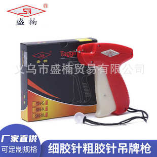 标签加粗枪吊牌枪盛粗胶商标批发楠针细细加长吊牌枪厂家胶加针