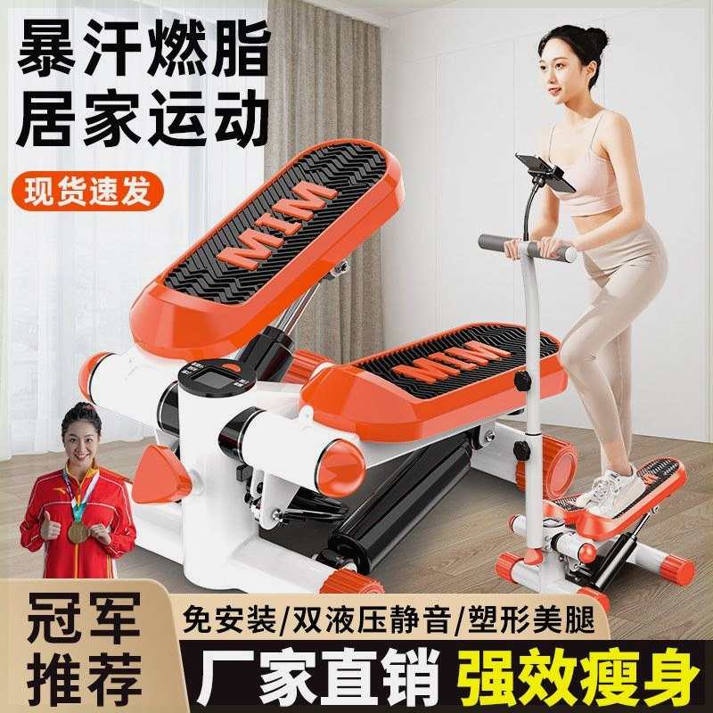 踏步机家用机多功能瘦腰瘦腿原地踩踏机登山运动器材厂供应链