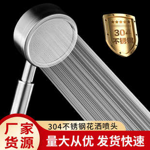 家用淋雨喷头沐浴套装 增压拆洗喷头莲蓬头洒304不锈钢 花手持可