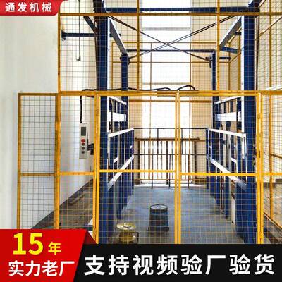 液压提升机平台工厂仓库载运货梯升降吨5吨固定导轨重载工业货梯