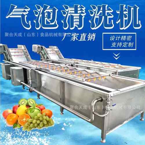 商用现货陈皮枸杞去虫杂清洗设备番薯土豆翻滚清洗机果蔬鼓泡清洗