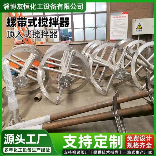 钙化池搅拌器J720双螺带式浓浆槽立式搅拌机厂家高粘度搅拌器