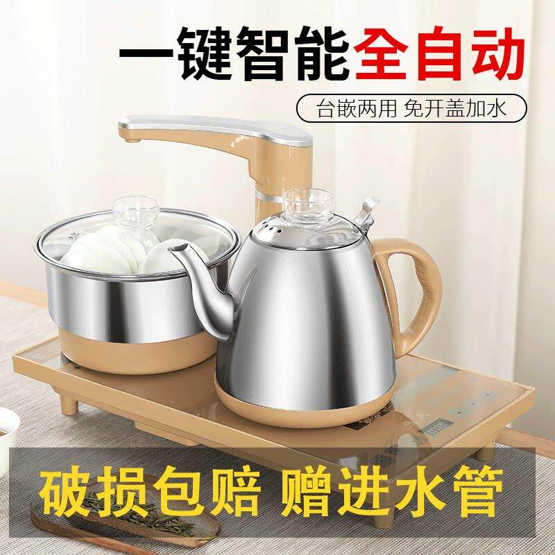 烧水壶全自动上水家用泡茶专用壶电热水壶茶台茶桌嵌入式套装茶炉