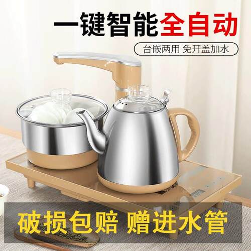 烧水壶全自动上水家用泡茶专用壶电热水壶茶台茶桌嵌入式套装茶炉