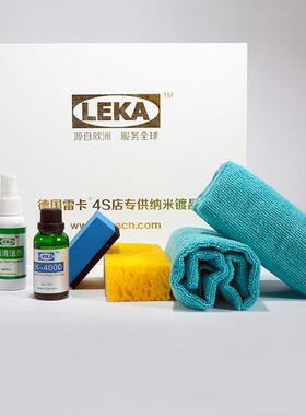 LEKA雷卡LK-4000纳米镀晶漆面水晶镀膜液体玻璃度晶封釉液体玻璃