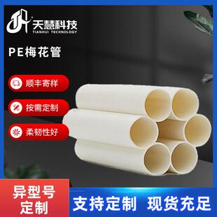 地下通信管道用PE梅花管七孔抗压防冻多孔管保护管套管穿线pe管