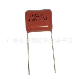 CBB22105J400V1UF脚距15 20mm金属化薄膜电容器