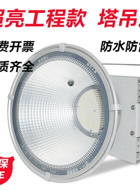 led塔吊灯大功率建筑工地2000w船用探照灯广场户外射灯1000w防水