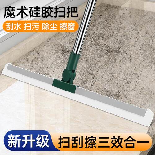 Magic Broom Floor Squeegee 2-in-1 Sweeping and Mopping Tool,