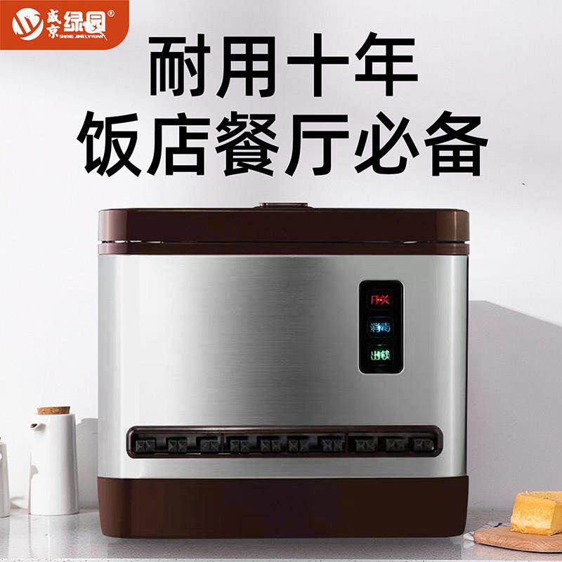 盛京绿园筷子消毒机商用专用全自动触控屏幕消毒筷子机饭厅饭店不