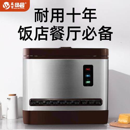 盛京绿园筷子消毒机商用专用全自动触控屏幕消毒筷子机饭厅饭店不