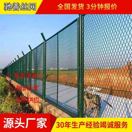F-Em-C钢板网隔离栅 热浸镀锌菱形孔防护网 静电喷涂灰色围栏网