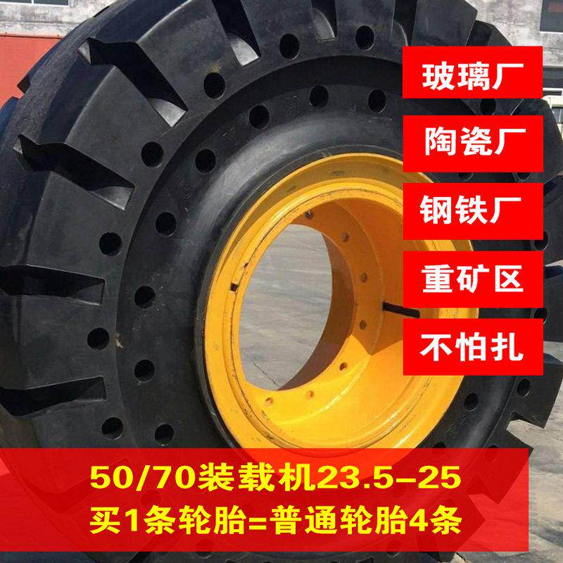 前进半实心叉铲车轮胎23.5-25 26.5-25钢丝胎30 167020装载机轮胎