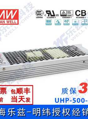 UHP-500-24 500W 24V 20.9A 明纬PFC高性能超薄电源