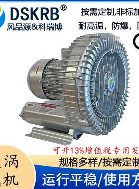 2200W吹吸两用鼓风机2DG610AH16-2.2KW牛乳纸盒充填机高压鼓风机