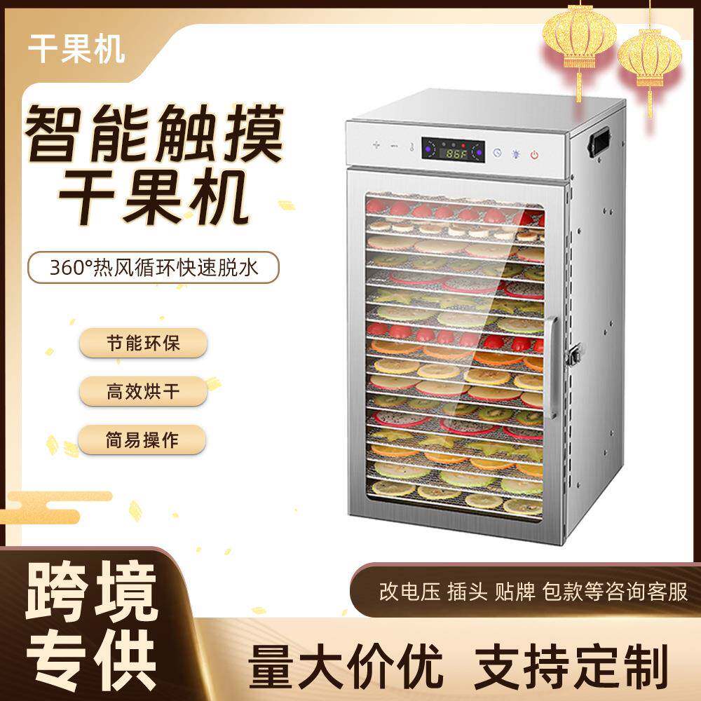 小型商用家用多功能不锈钢食品烘干机水果蔬菜肉脱水风干机干果机
