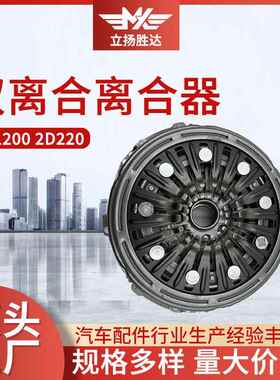 汽车配件适用于变速箱飞轮总成原厂配件412002D220双离合离合器