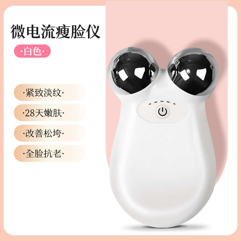 微脸面部仪紧线电流下颌仪致仪按摩跨境美容通用提拉全身v脸部