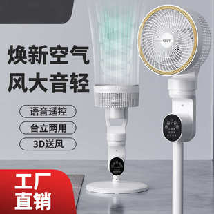 小型落地扇循环新款 电风扇强风家用力大风扇宿舍风大落地式 空气