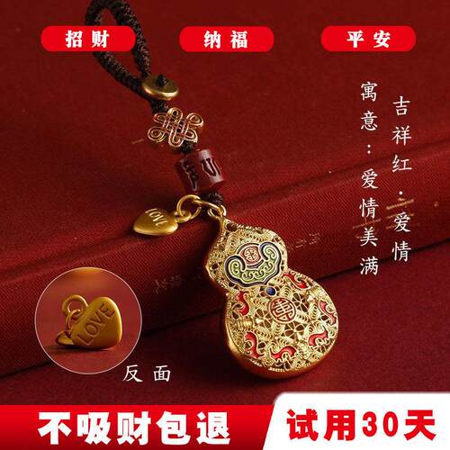 钥匙扣葫芦挂件汽车挂饰钥匙扣