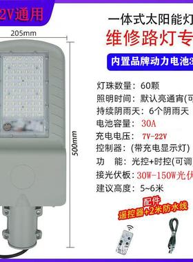 MPDPT太阳能维修路灯LE户外防头照明路水灯12VTEJ18V太阳能路灯维
