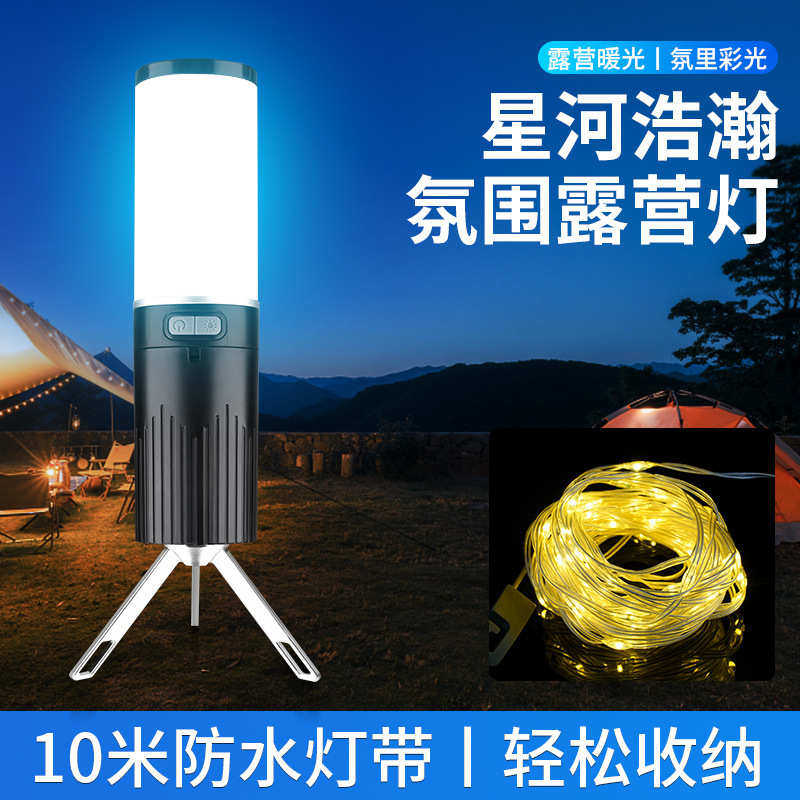 灯棒手提灯串露营氛围光效可收户外缩变色带灯可充电灯野营