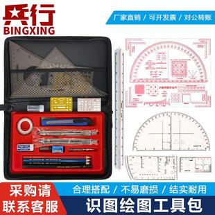 地形学作图工具包识图用图套装半圆尺坐标梯尺图上作业标图工具