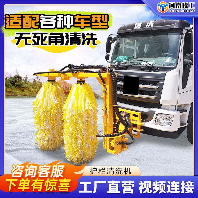 豫工护栏清洗机城市道路市政环卫洒水车加装高速公路栏杆清洗滚刷